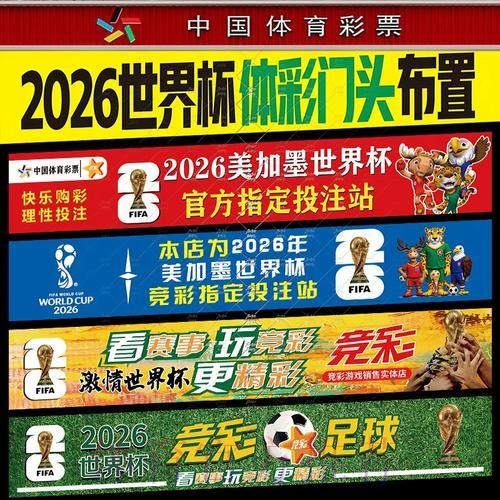 世界杯下注技巧揭秘 世界杯下注技巧揭秘