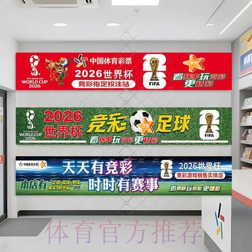 如何参与世界杯投注